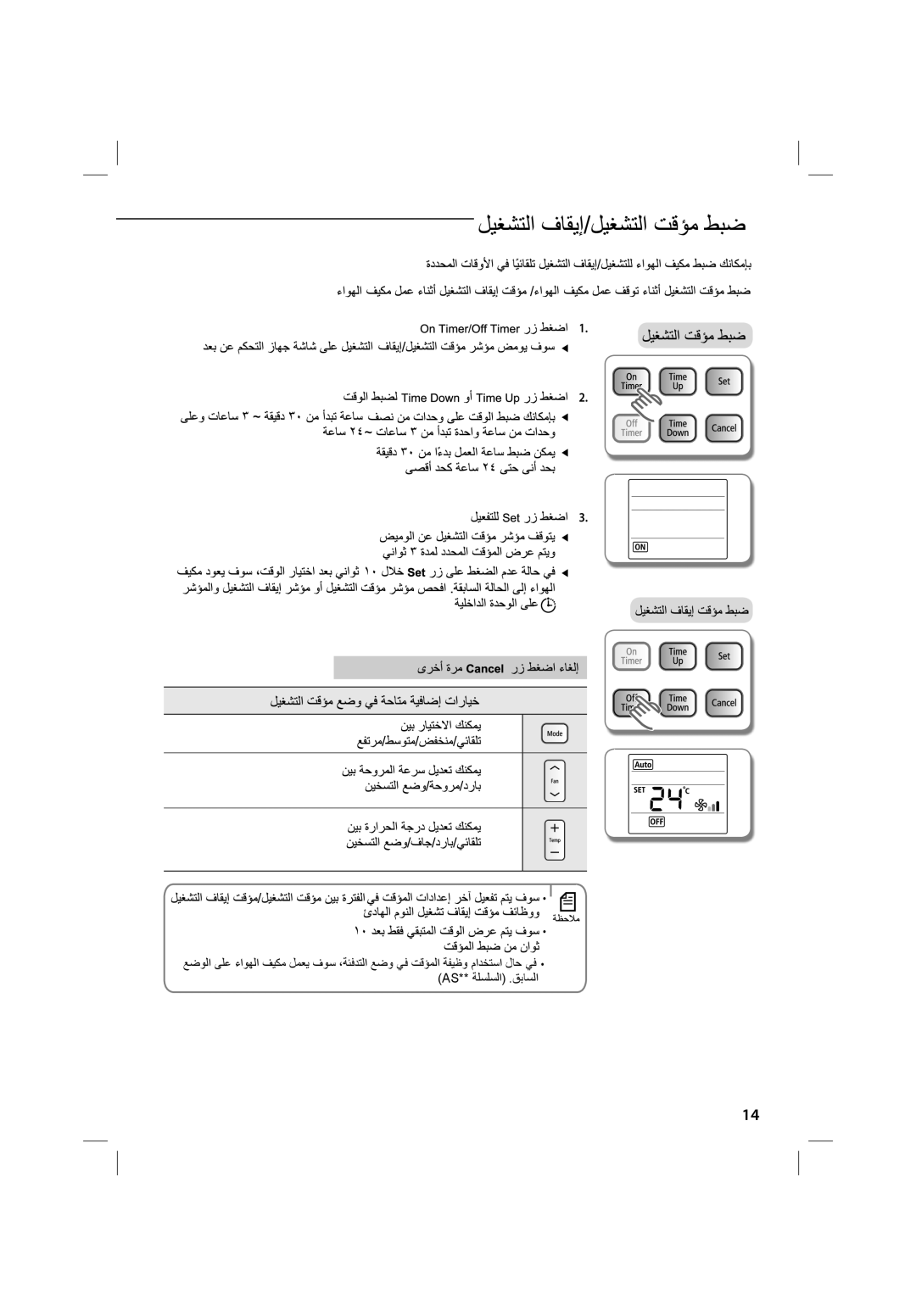 Samsung AS12UUPNUMG, AQ12UUPXSG, AQ24UUQXSG, AS18UUPNUMG, AS19UGPXSGE, AS24UUPNUMG, AS12UUPNXSG, AS12UUPXSG, AS13UGPSGE, AS18UUPUMG 