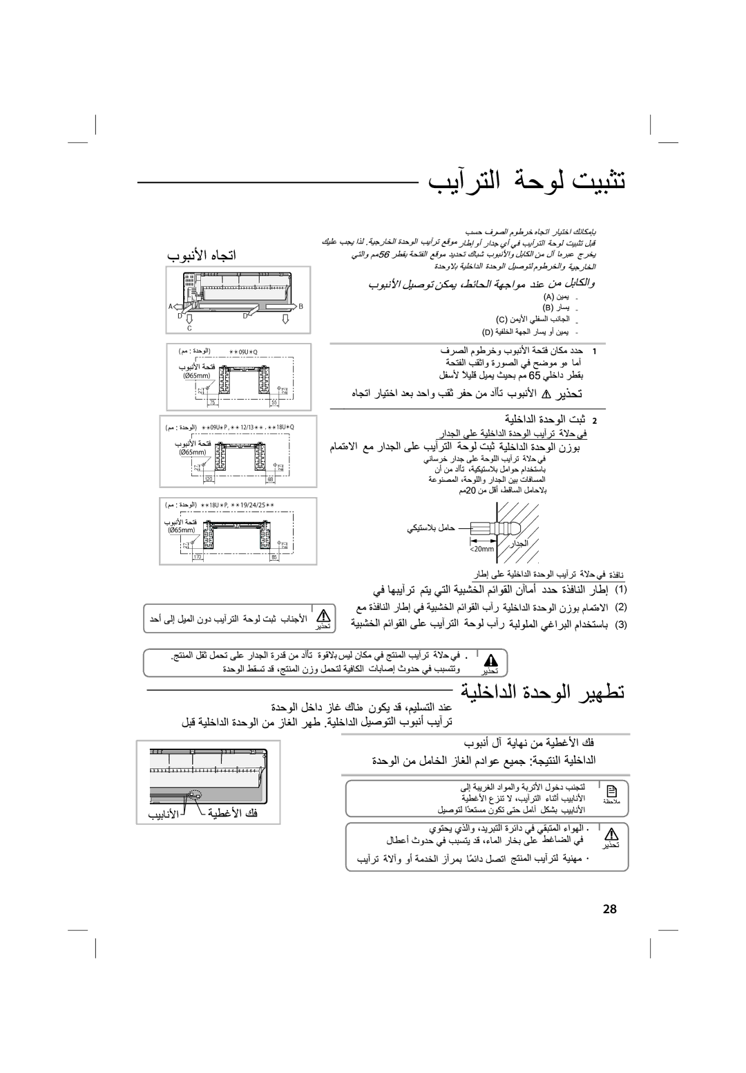 Samsung AQ12UUPNXSG, AQ12UUPXSG, AQ24UUQXSG, AS18UUPNUMG, AS19UGPXSGE, AS24UUPNUMG, AS12UUPNXSG, AS12UUPXSG, AS13UGPSGE Ø65mm 