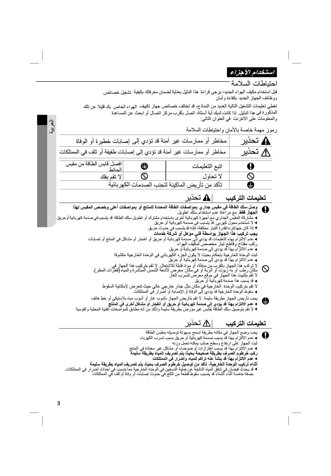 Samsung AS19UGPXSGE, AQ12UUPXSG, AQ24UUQXSG, AS18UUPNUMG, AS24UUPNUMG, AS12UUPNXSG, AS12UUPXSG, AS13UGPSGE manual        