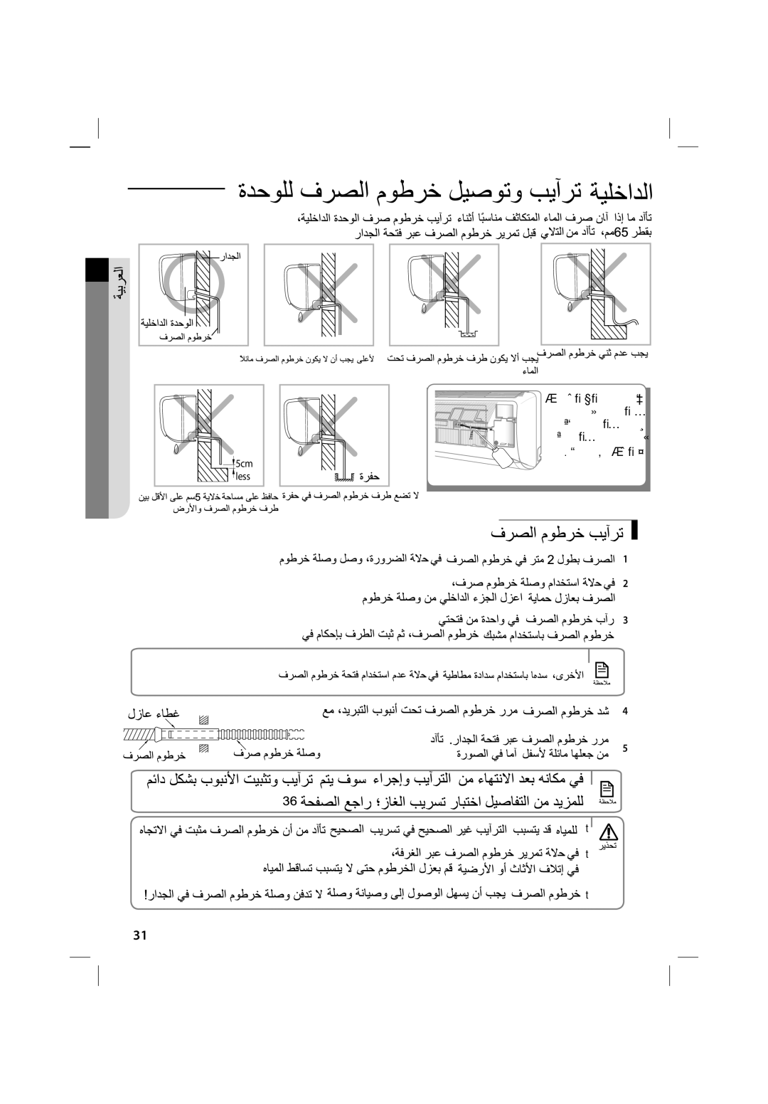 Samsung AQ24UUQXXSG, AQ12UUPXSG, AQ24UUQXSG, AS18UUPNUMG, AS19UGPXSGE, AS24UUPNUMG, AS12UUPNXSG, AS12UUPXSG, AS13UGPSGE manual Less 