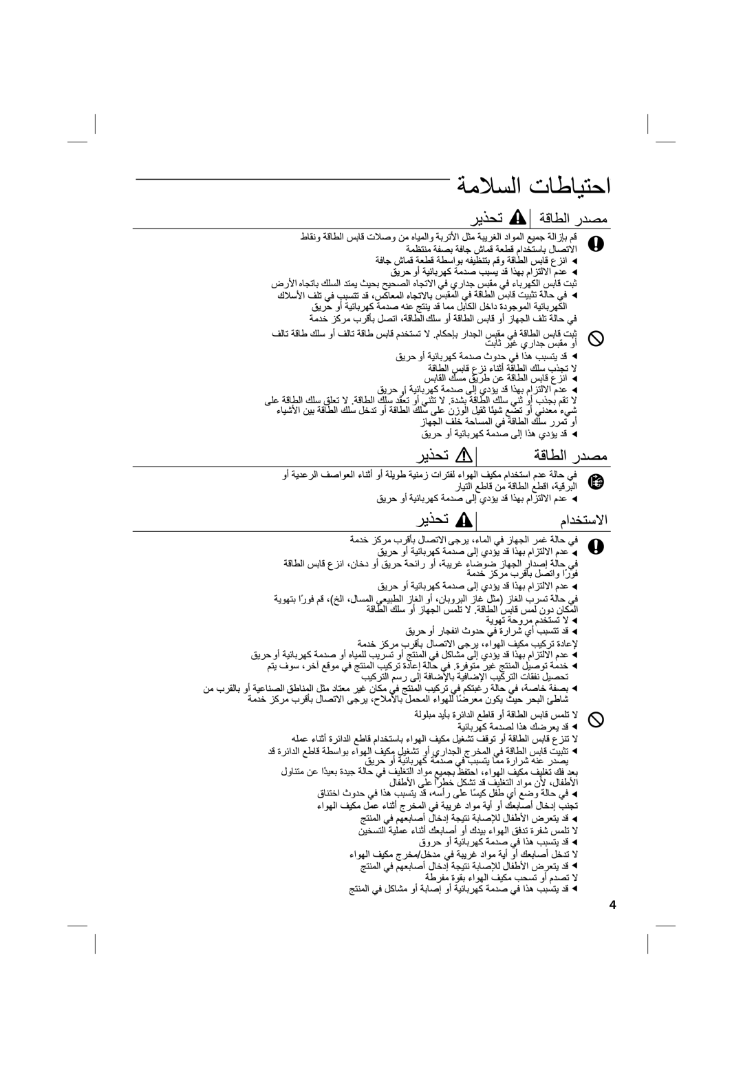 Samsung AS24UUPNUMG, AQ12UUPXSG, AQ24UUQXSG, AS18UUPNUMG, AS19UGPXSGE, AS12UUPNXSG, AS12UUPXSG, AS13UGPSGE, AS18UUPUMG manual   