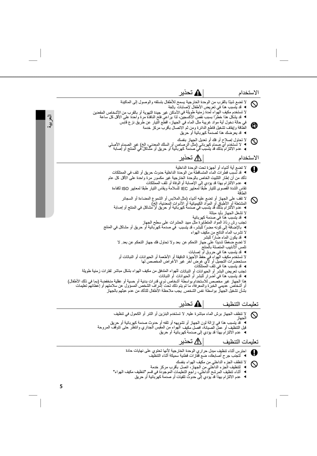 Samsung AS12UUPNXSG, AQ12UUPXSG, AQ24UUQXSG, AS18UUPNUMG, AS19UGPXSGE, AS24UUPNUMG, AS12UUPXSG, AS13UGPSGE manual       