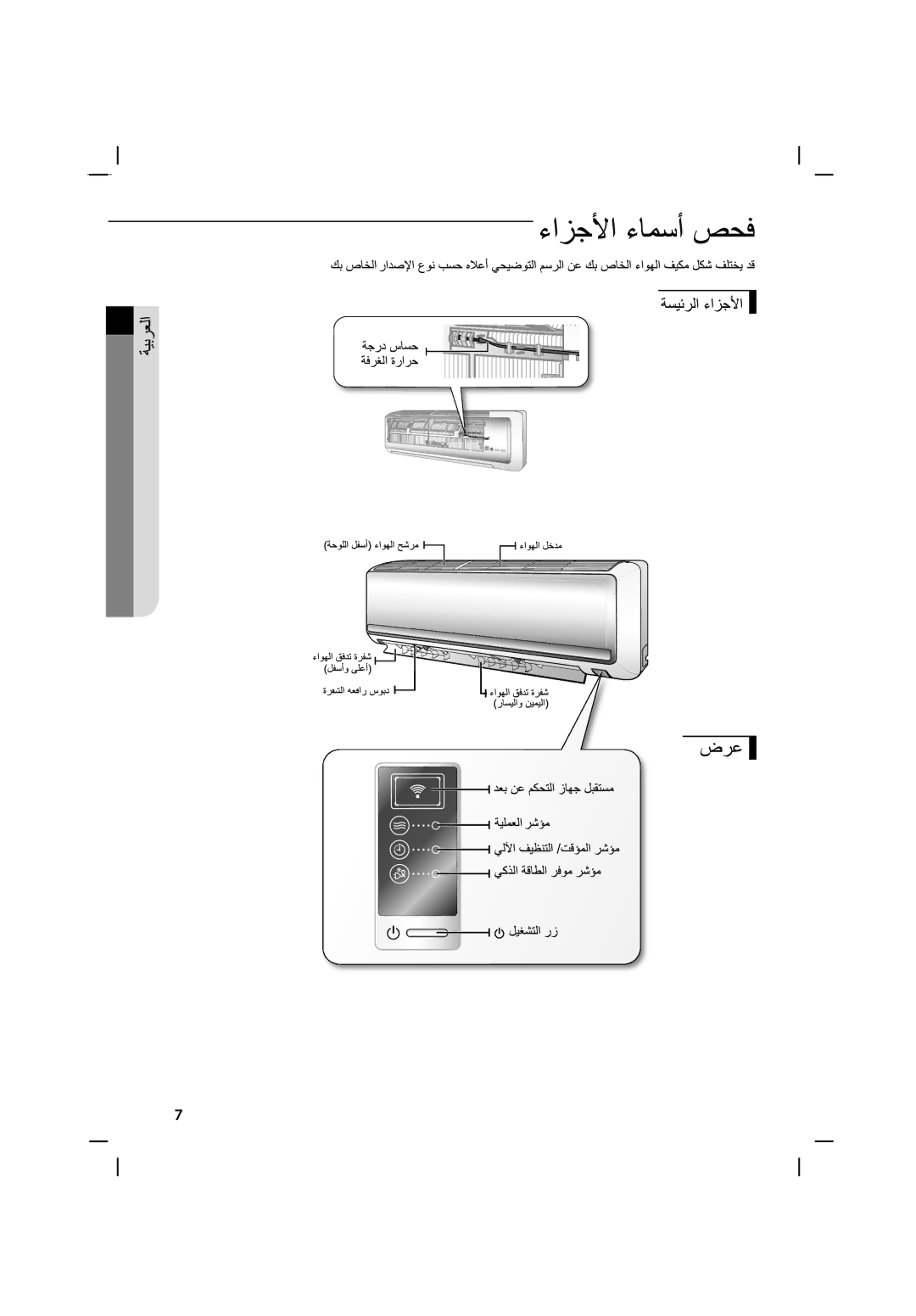 Samsung AS13UGPSGE, AQ12UUPXSG, AQ24UUQXSG, AS18UUPNUMG, AS19UGPXSGE, AS24UUPNUMG, AS12UUPNXSG, AS12UUPXSG, AS18UUPUMG, AS18UUPXUMG 