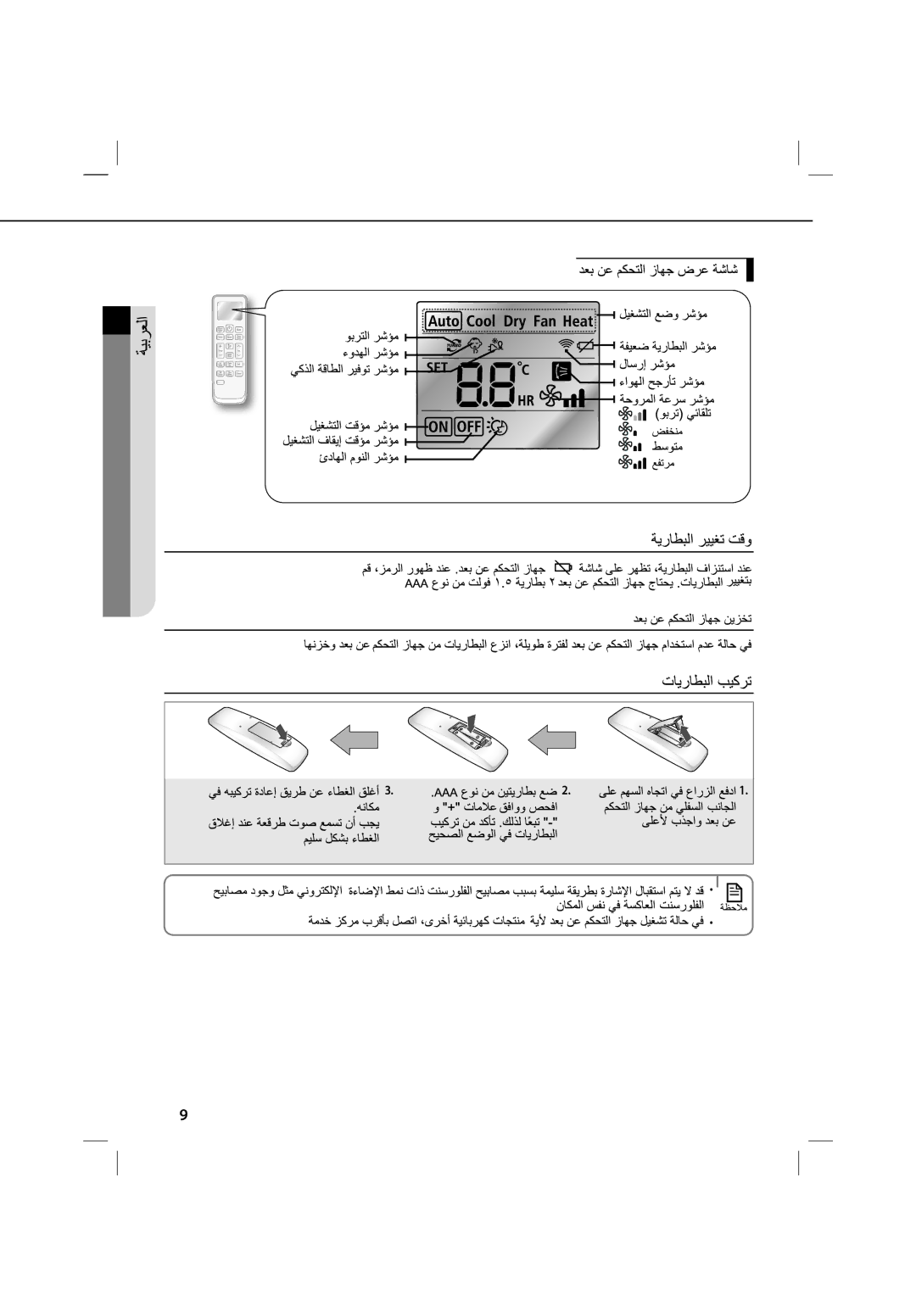 Samsung AS18UUPXUMG, AQ12UUPXSG, AQ24UUQXSG, AS18UUPNUMG, AS19UGPXSGE, AS24UUPNUMG, AS12UUPNXSG, AS12UUPXSG, AS13UGPSGE, AS18UUPUMG 