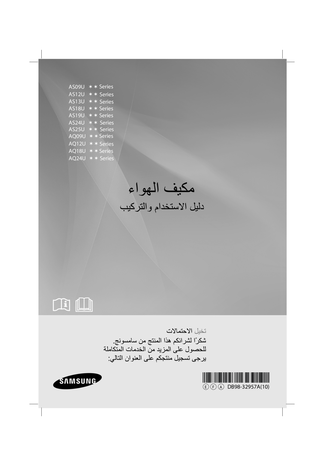 Samsung AQ24UUQXSG, AQ12UUPXSG manual E F A DB98-32957A10, AS09U  Series AS12U  Series AS13U  Series AS18U  Series 