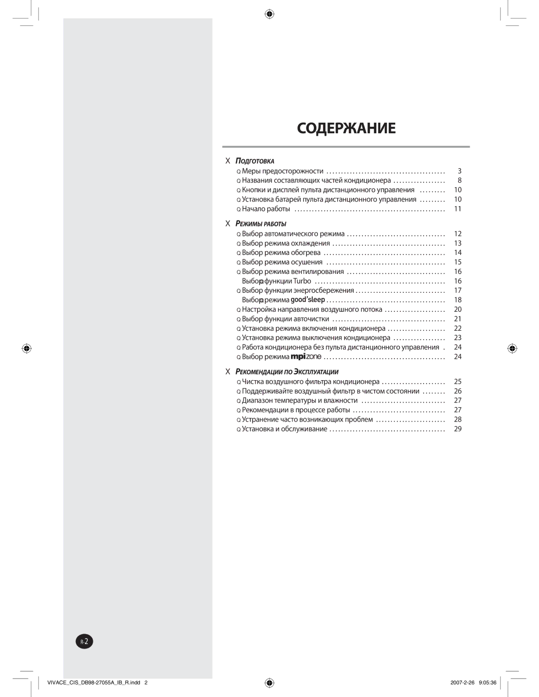 Samsung AQ12VBLNSER, AQ09VBLXSER, AQ09VBLNSER, AQ12VBLXSER manual ǠȩȎȜȞȞȓȔȖȚȍ 