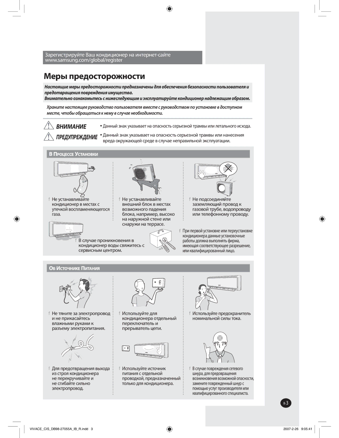 Samsung AQ09VBLXSER manual ǬȓȡȟȠȍțȍȏșȖȏȍȗȠȓ ȘȜțȒȖȤȖȜțȓȞȏȚȓȟȠȍȣȟ, ȎȜȕȚȜȔțȜȐȜȝȍȒȓțȖȭ, Ȑȍȕȍ, ȞțȍȞȡȔȖțȍȠȓȞȞȍȟȓ 