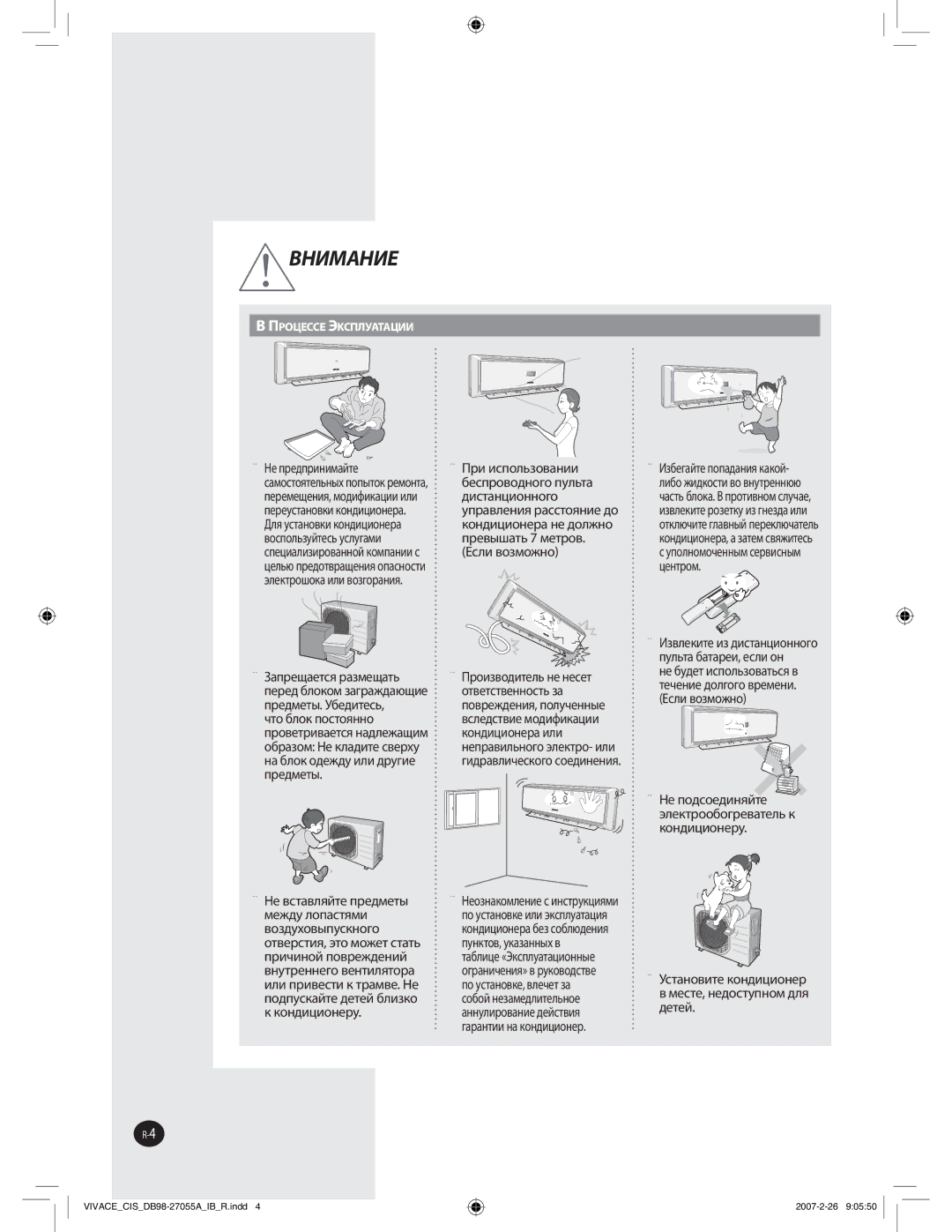 Samsung AQ09VBLNSER manual ǠǬǧǫǞǬǧǤ, ǲȟȠȍțȜȏȖȠȓȘȜțȒȖȤȖȜțȓȞ ȏȚȓȟȠȓțȓȒȜȟȠȡȝțȜȚȒșȭ ȒȓȠȓȗ, Ǯ10ǵ&$$&Ǽ,$ǮǪǲ5ǵǧǧ 