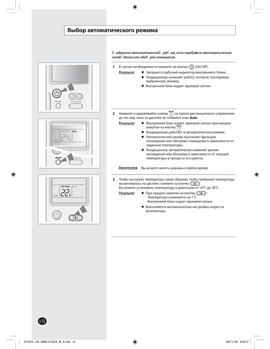 Samsung AQ09VBLNSER, AQ12VBLNSER, AQ09VBLXSER manual ǠȩȎȜȞȍȏȠȜȚȍȠȖȥȓȟȘȜȐȜȞȓȔȖȚȍ,  ǞȏȠȜȚȍȠȖȥȓȟȘȖȗȞȓȔȖȚȏȩȝȜșțȭȓȠȢȡțȘȤȖȬ 