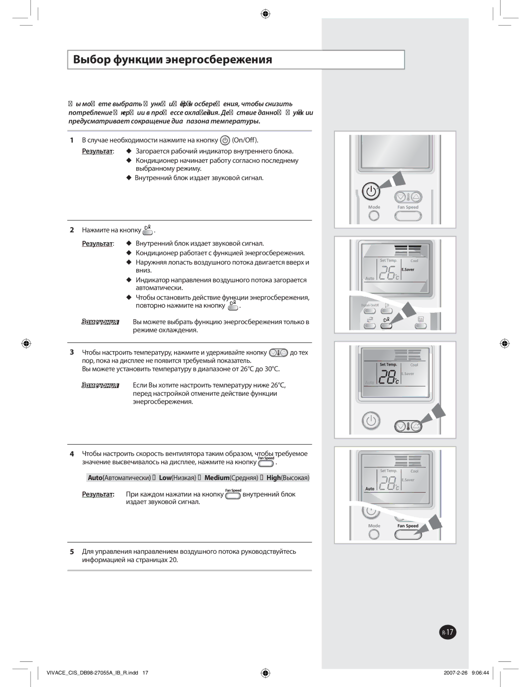 Samsung AQ12VBLXSER, AQ12VBLNSER manual ǠȩȎȜȞȢȡțȘȤȖȖȫțȓȞȐȜȟȎȓȞȓȔȓțȖȭ,  ǠțȡȠȞȓțțȖȗȎșȜȘȖȕȒȍȓȠȕȏȡȘȜȏȜȗȟȖȐțȍș, ȎțȖȕ 