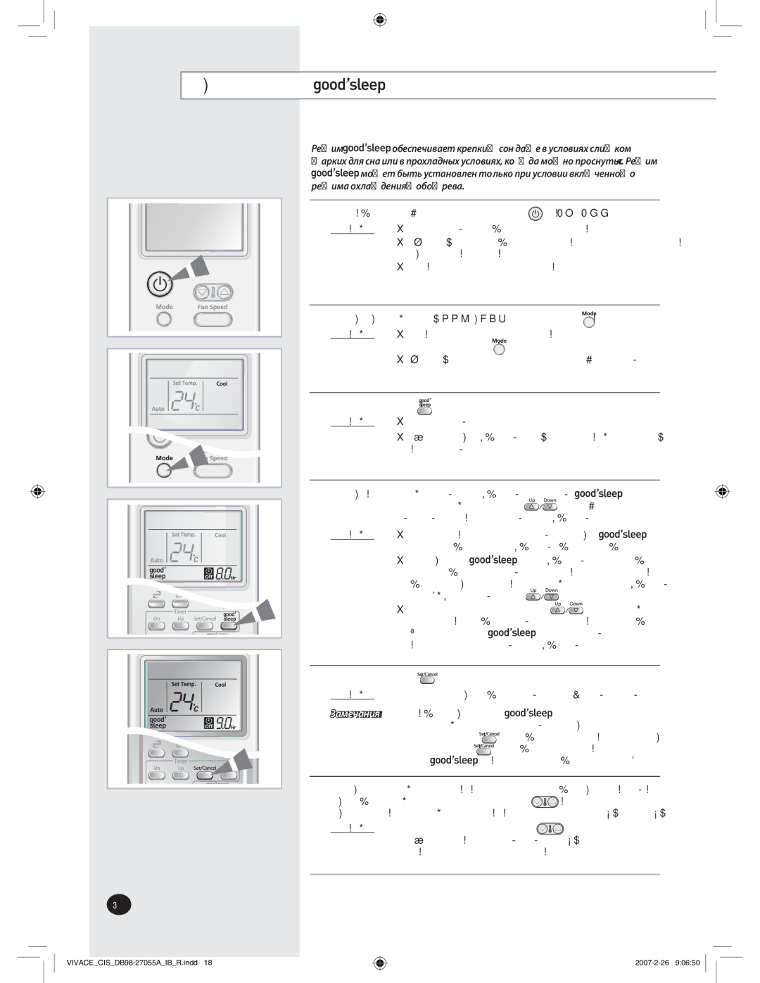 Samsung AQ12VBLNSER, AQ09VBLXSER, AQ09VBLNSER, AQ12VBLXSER manual ǠȩȎȜȞȞȓȔȖȚȍ 