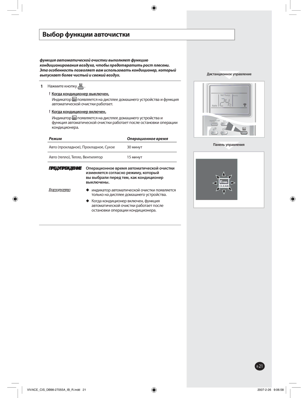 Samsung AQ12VBLXSER manual ǠȩȎȜȞȢȡțȘȤȖȖȍȏȠȜȥȖȟȠȘȖ,  ǩȜȐȒȍȘȜțȒȖȤȖȜțȓȞȏȘșȬȥȓțȢȡțȘȤȖȭ, FǩȜȐȒȍȘȜțȒȖȤȖȜțȓȞȏȩȘșȬȥȓț 