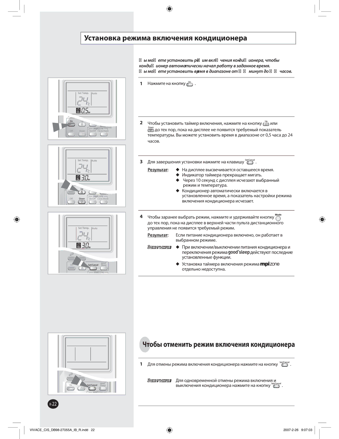 Samsung AQ12VBLNSER, AQ09VBLXSER manual ǱȟȠȍțȜȏȘȍȞȓȔȖȚȍȏȘșȬȥȓțȖȭȘȜțȒȖȤȖȜțȓȞȍ, ǶȠȜȎȩȜȠȚȓțȖȠȪȞȓȔȖȚȏȘșȬȥȓțȖȭȘȜțȒȖȤȖȜțȓȞȍ 