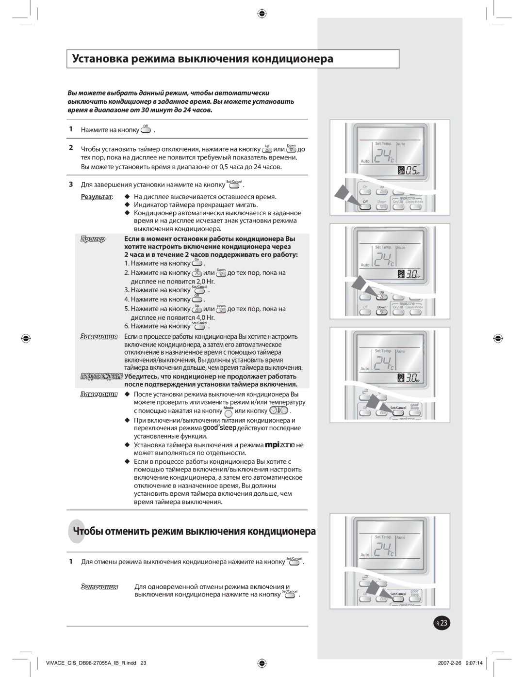 Samsung AQ09VBLXSER, AQ12VBLNSER ǱȟȠȍțȜȏȘȍȞȓȔȖȚȍȏȩȘșȬȥȓțȖȭȘȜțȒȖȤȖȜțȓȞȍ, ǶȠȜȎȩȜȠȚȓțȖȠȪȞȓȔȖȚȏȩȘșȬȥȓțȖȭȘȜțȒȖȤȖȜțȓȞȍ 