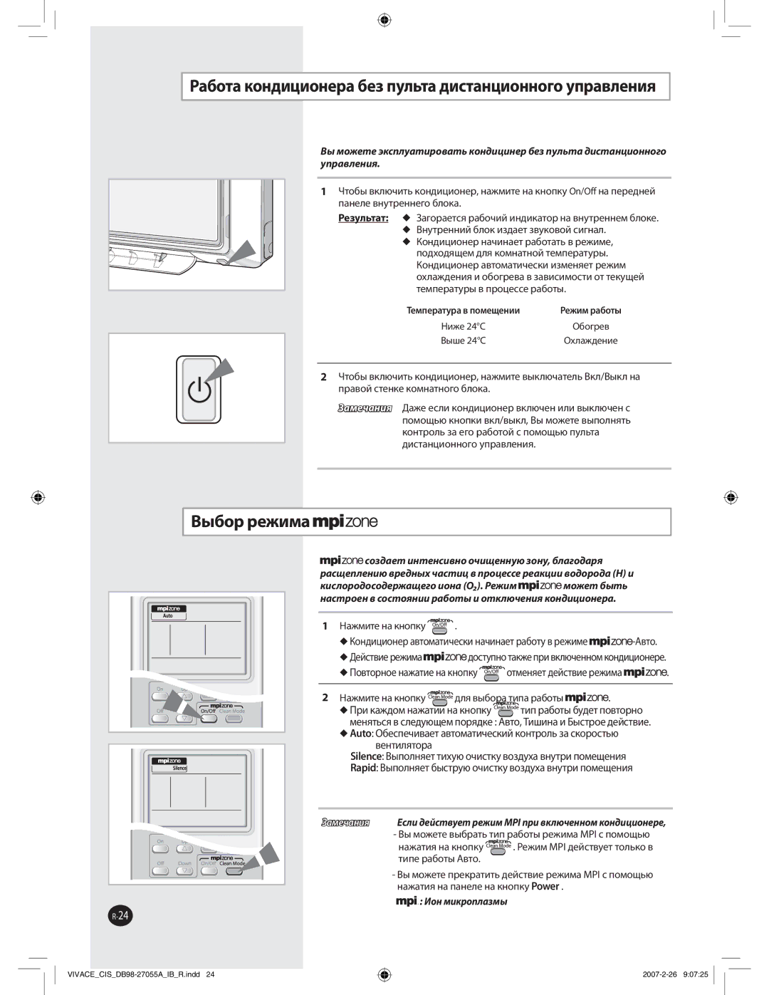 Samsung AQ09VBLNSER, AQ12VBLNSER ǮȍȎȜȠȍȘȜțȒȖȤȖȜțȓȞȍȎȓȕȝȡșȪȠȍȒȖȟȠȍțȤȖȜțțȜȐȜȡȝȞȍȏșȓțȖȭ, ǠȩȎȜȞȞȓȔȖȚȍ , ȎȓțȠȖșȭȠȜȞȍ 