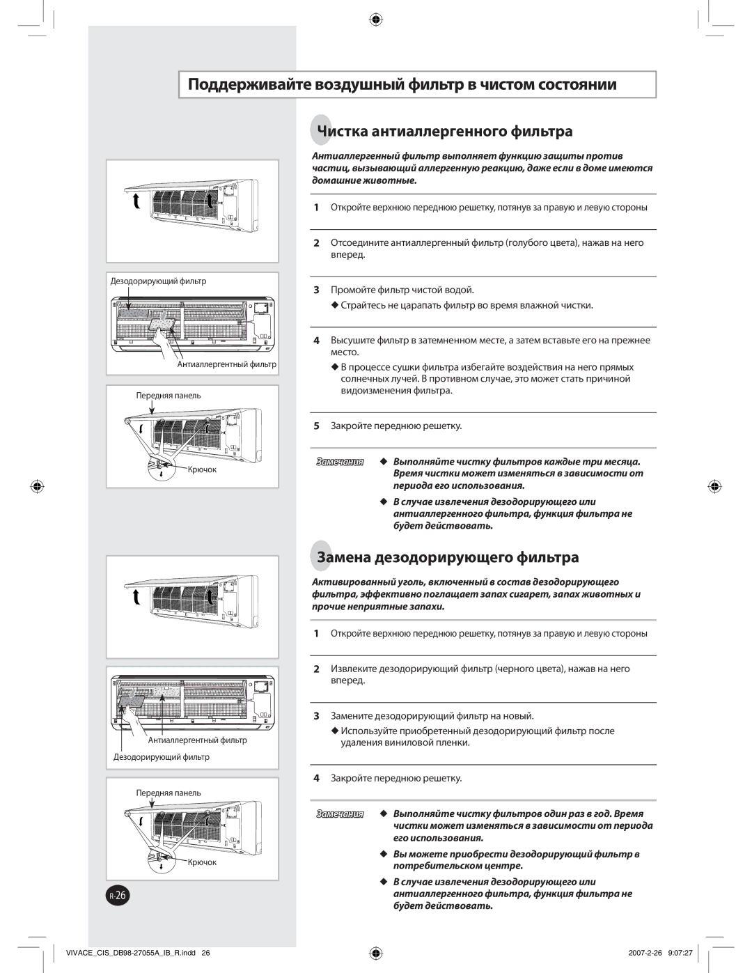 Samsung AQ12VBLNSER, AQ09VBLXSER, AQ09VBLNSER, AQ12VBLXSER manual ǮȜȒȒȓȞȔȖȏȍȗȠȓȏȜȕȒȡȦțȩȗȢȖșȪȠȞȏȥȖȟȠȜȚȟȜȟȠȜȭțȖȖ 