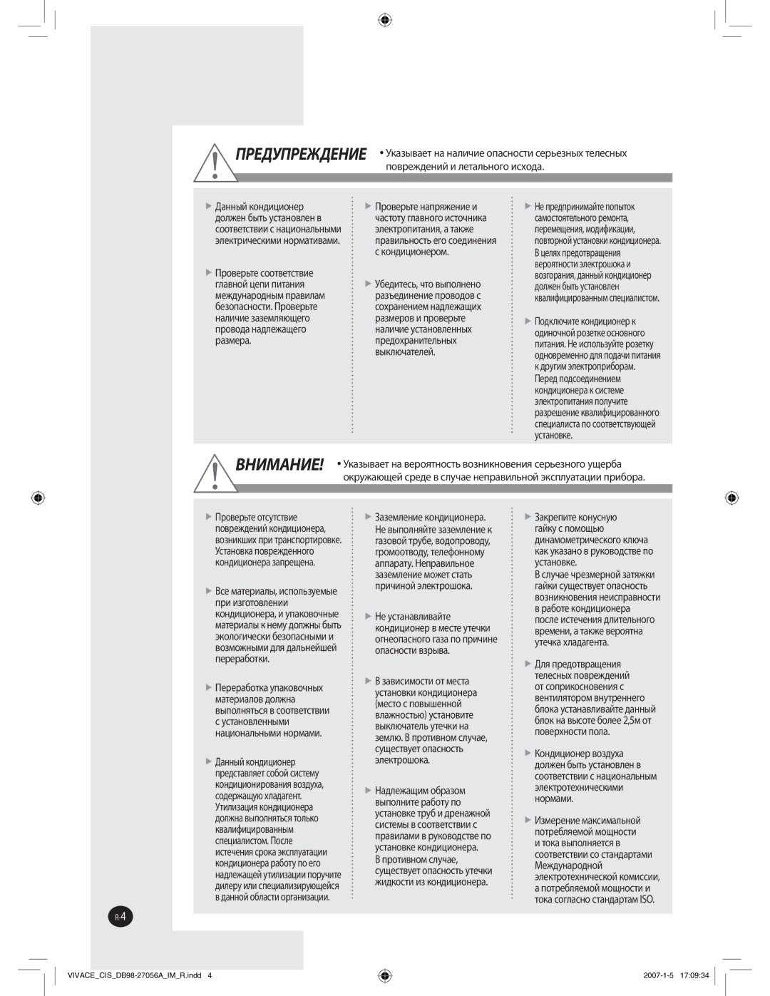 Samsung AQ09VBLNSER, AQ12VBLNSER, AQ09VBLXSER, AQ12VBLXSER manual +8#%A%+5A&$#A+/A4KPFF  