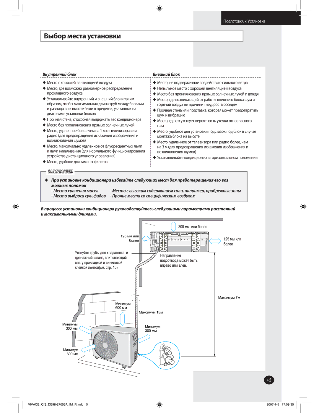 Samsung AQ12VBLXSER, AQ12VBLNSER, AQ09VBLXSER, AQ09VBLNSER manual ǠȩȎȜȞȚȓȟȠȍȡȟȠȍțȜȏȘȖ, ȚȍȘȟȖȚȍșȪțȩȚȖȒșȖțȍȚȖ 