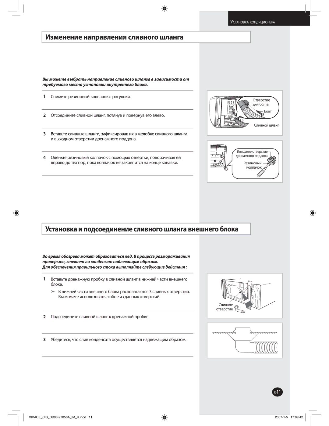 Samsung AQ09VBLXSER manual ǦȕȚȓțȓțȖȓțȍȝȞȍȏșȓțȖȭȟșȖȏțȜȐȜȦșȍțȐȍ, ǱȟȠȍțȜȏȘȍȖȝȜȒȟȜȓȒȖțȓțȖȓȟșȖȏțȜȐȜȦșȍțȐȍȏțȓȦțȓȐȜȎșȜȘȍ 