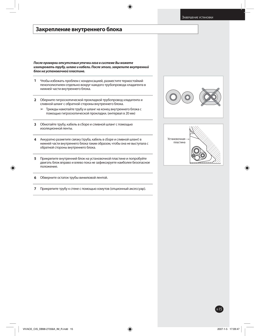 Samsung AQ09VBLXSER, AQ12VBLNSER, AQ09VBLNSER, AQ12VBLXSER manual ǦȍȘȞȓȝșȓțȖȓȏțȡȠȞȓțțȓȐȜȎșȜȘȍ 