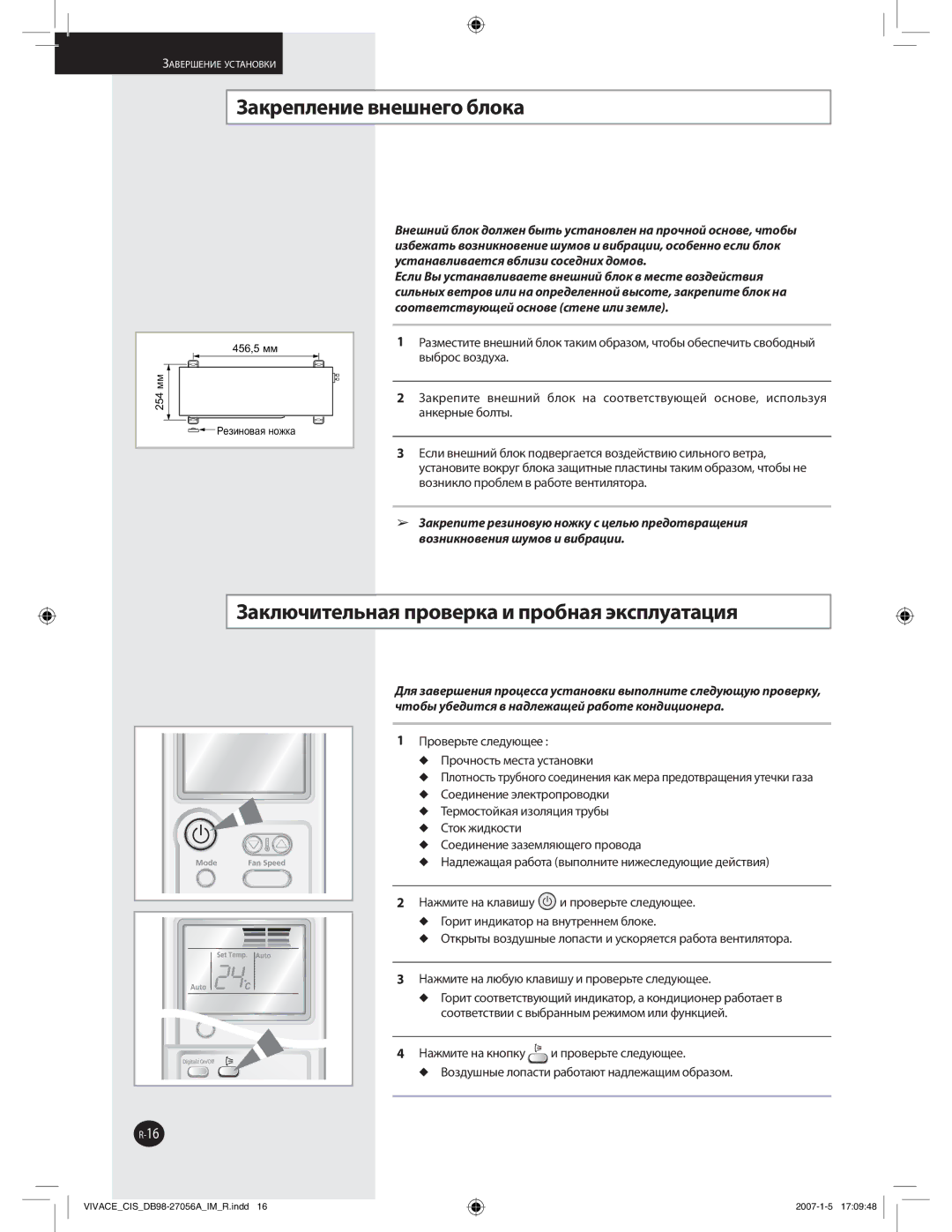 Samsung AQ09VBLNSER, AQ12VBLNSER, AQ09VBLXSER ǦȍȘȞȓȝșȓțȖȓȏțȓȦțȓȐȜȎșȜȘȍ, ǦȍȘșȬȥȖȠȓșȪțȍȭȝȞȜȏȓȞȘȍȖȝȞȜȎțȍȭȫȘȟȝșȡȍȠȍȤȖȭ 