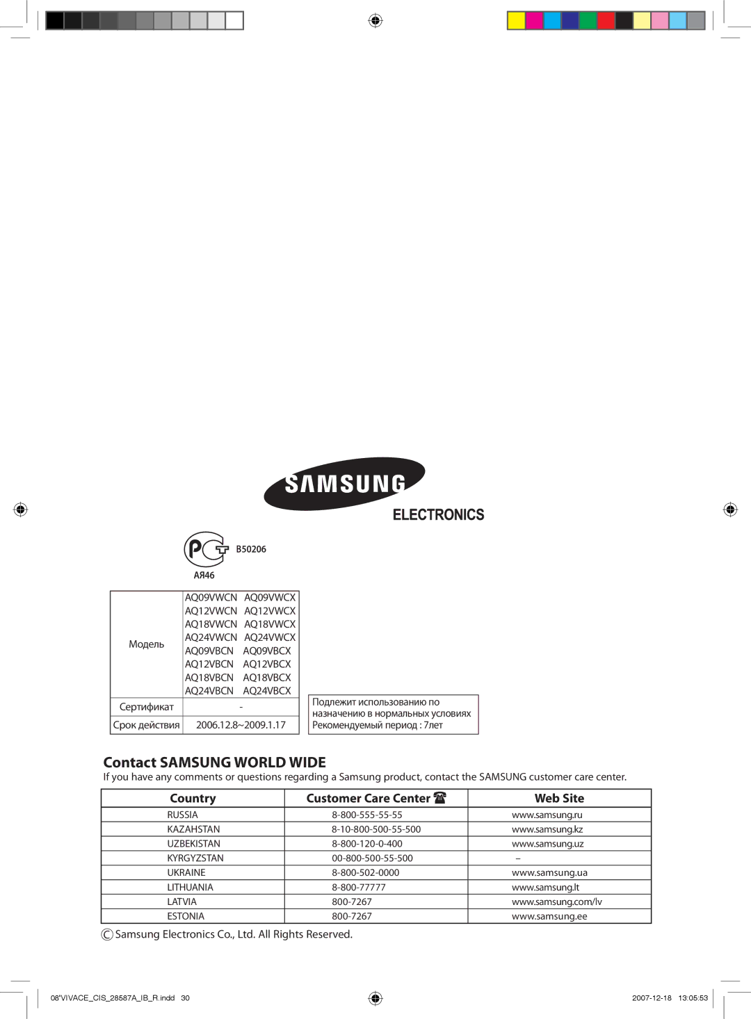 Samsung AQ18VWCNSER, AQ12VBLNSER, AQ24VBCNSER, AQ18VBCNSER, AQ12VBLXSER, AQ18VBCXSER, AQ24VBCXSER, AQ12VWCXSER manual B50206, AЯ46 