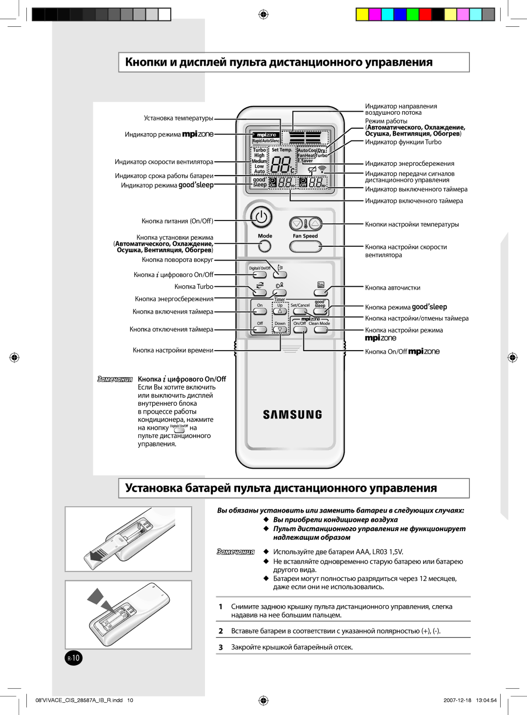 Samsung AQ09VFCXSER Кнопки и дисплей пульта дистанционного управления, Установка батарей пульта дистанционного управления 