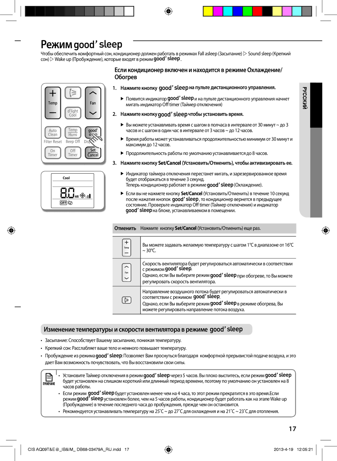 Samsung AQ24EWFNSER manual Режим, Нажмите кнопку чтобы установить время, Нажмите кнопку на пульте дистанционного управления 