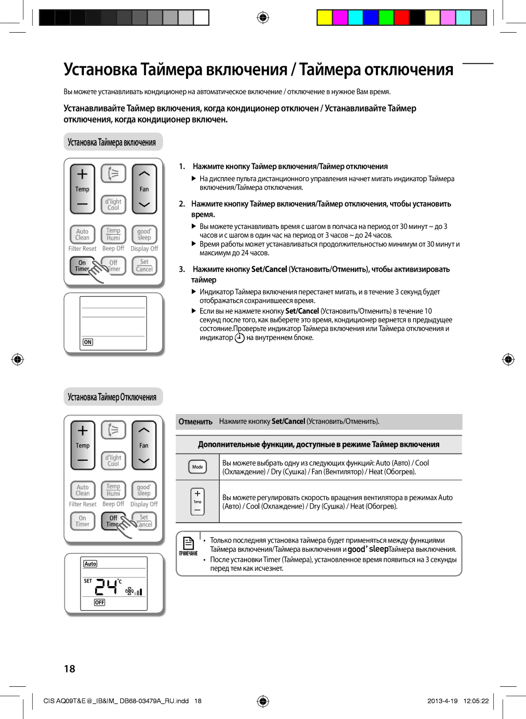 Samsung AQ09TWCNSER manual Нажмите кнопку Таймер включения/Таймер отключения, Максимум до 24 часов, Перед тем как исчезнет 