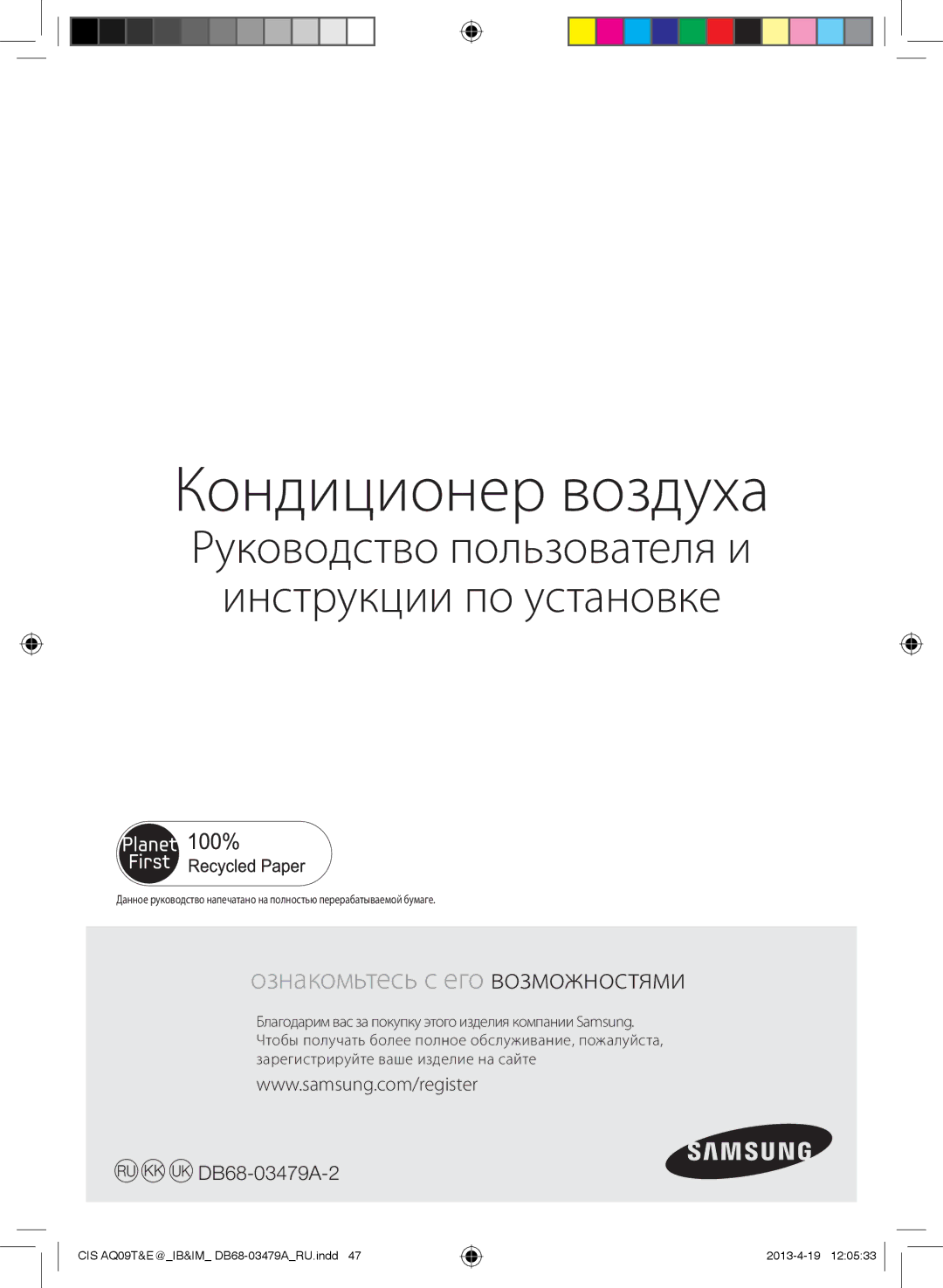 Samsung AQ12TWCNSER, AQ18EWFNSER, AQ24EWFNSER, AQ09TWCNSER manual Кондиционер воздуха 