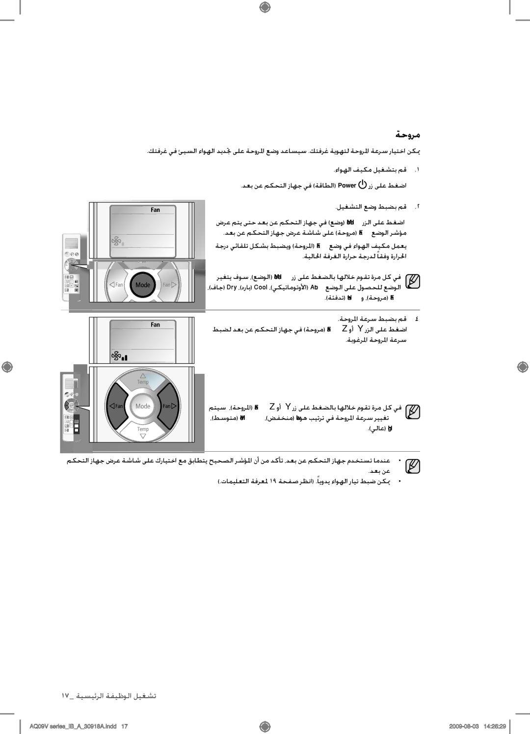 Samsung AQ18VBCXUMG, AQ18VBCNUMG, AQ24VBCXUMG, AQ24VBCNUMG manual ةحورم 