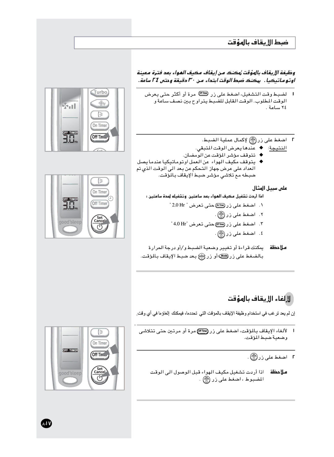 Samsung AQ18FCNUMG, AQ18FCNMID, AQ18FCXMID, AQ18FCNBGT, AQ18FCNCTC, AQ24FCXBYD, AQ24FCXXSG, AQ24FCNBYD, AQ24FCXBGT manual 