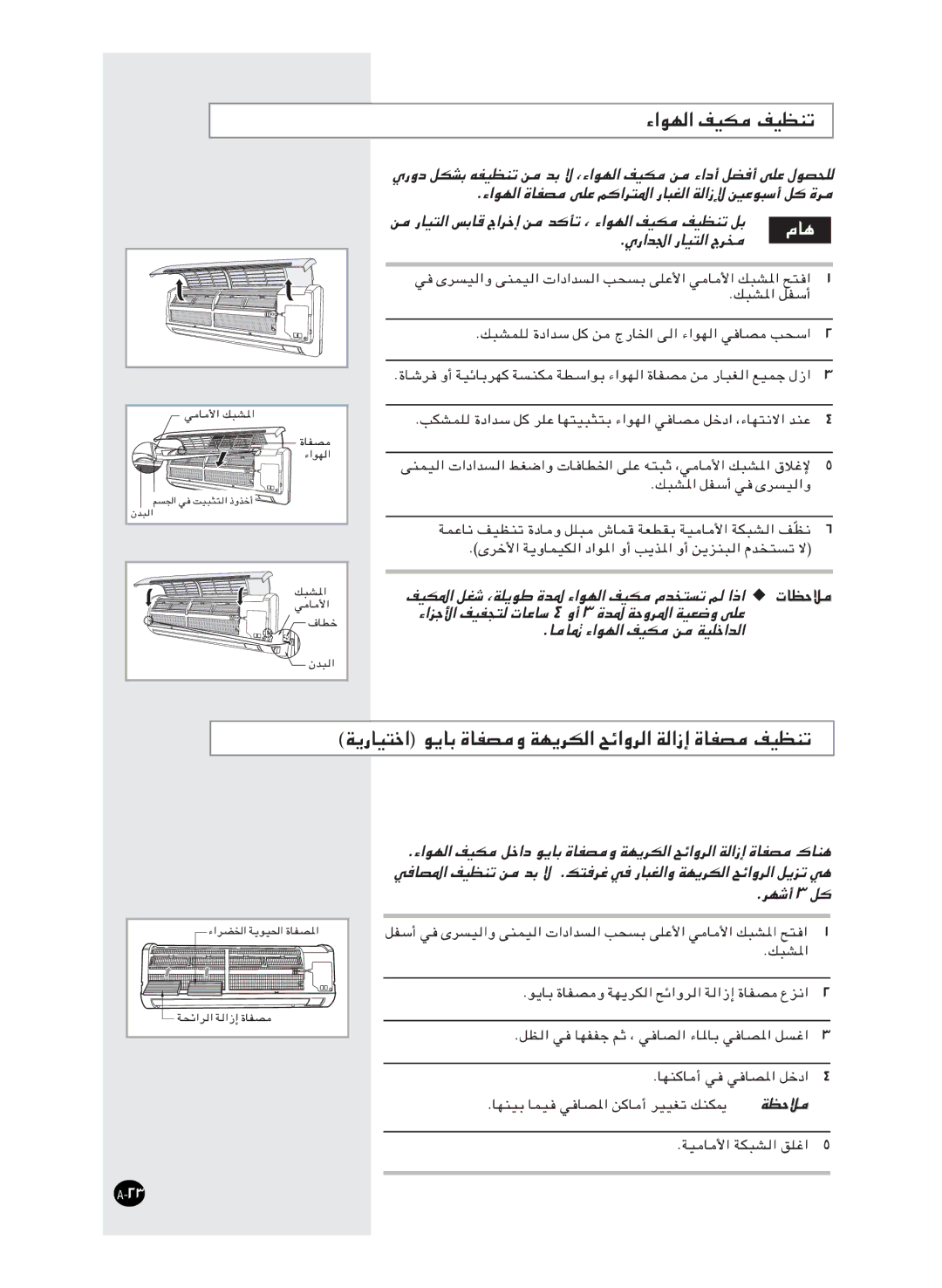 Samsung AQ24FCNBGT, AQ18FCNMID, AQ18FCXMID, AQ18FCNBGT, AQ18FCNCTC, AQ24FCXBYD, AQ24FCXXSG, AQ24FCNBYD, AQ24FCXBGT manual 