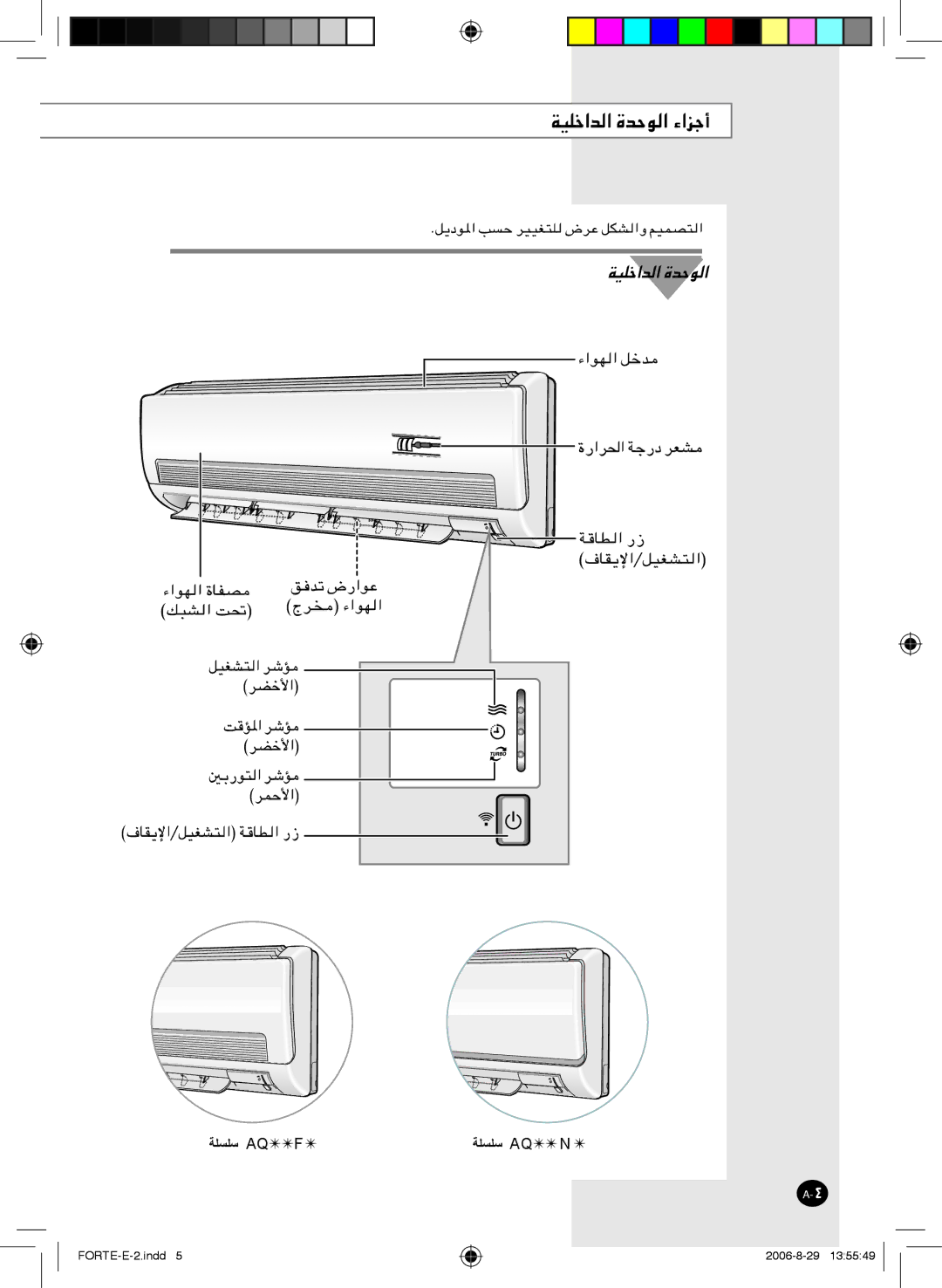 Samsung AQ18FCNMID, AQ18FCXMID, AQ18FCNBGT, AQ18FCNCTC, AQ24FCXBYD, AQ24FCXXSG, AQ24FCNBYD, AQ24FCXBGT ﺔﻠﺴﻠﺳ Aqf 