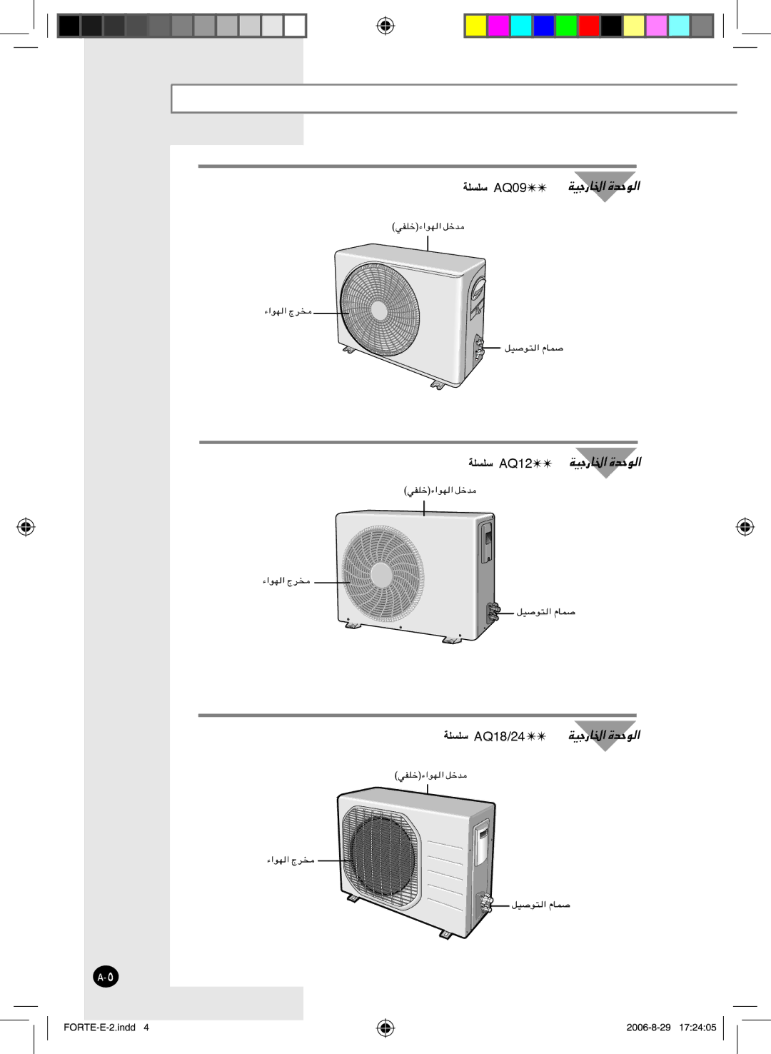 Samsung AQ18FCXMID, AQ18FCNMID, AQ18FCNBGT, AQ18FCNCTC, AQ24FCXBYD, AQ24FCXXSG, AQ24FCNBYD manual AQ09 AQ12 AQ18/24 