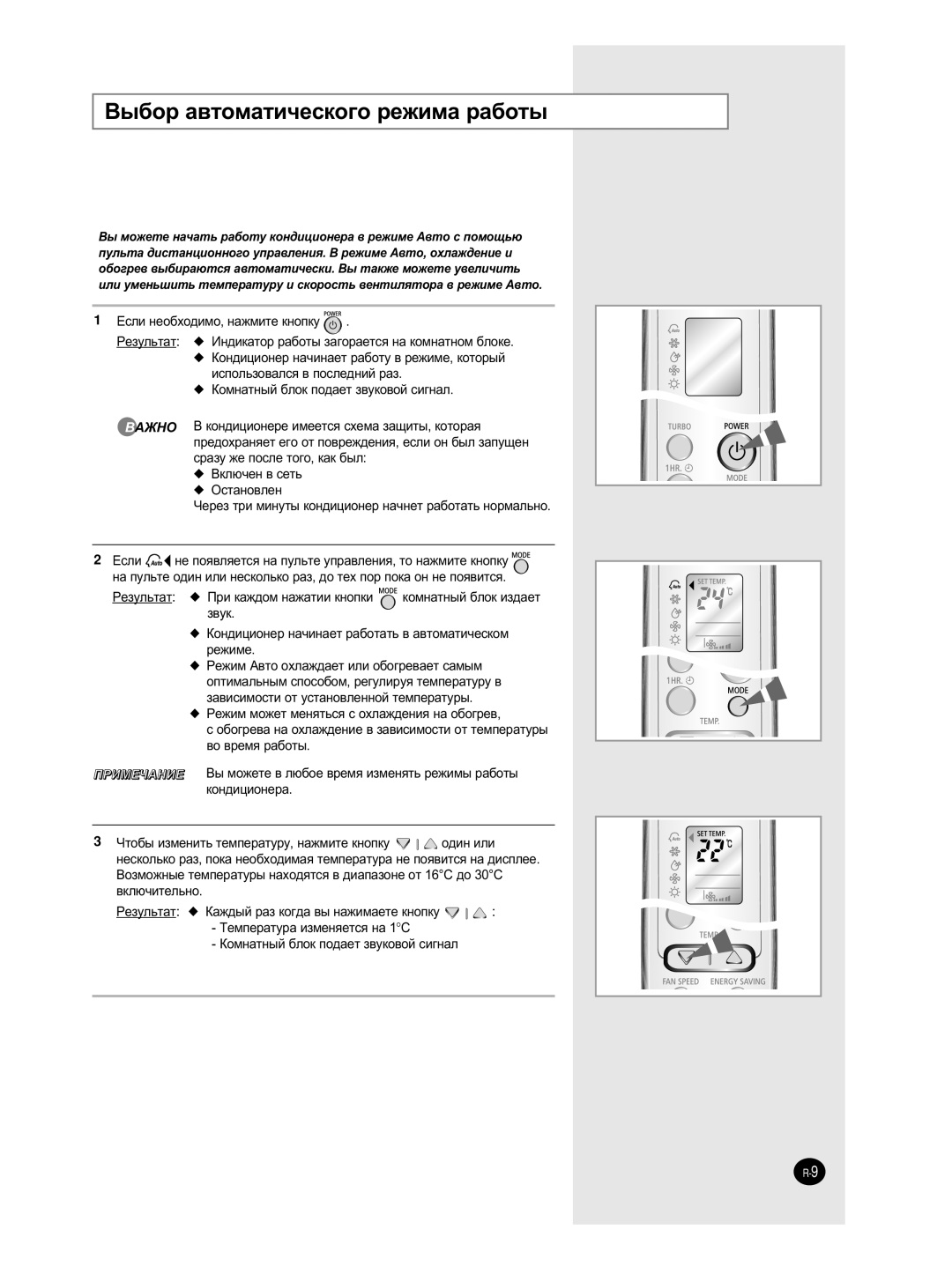 Samsung AQ30WCNSER manual ÊÂÁÛÎ¸Ú‡Ú èË Í‡Ê‰ÓÏ Ì‡Ê‡ÚËË Íìóôíë, ‚Ûí, Äóì‰Ëˆëóìâ Ì‡˜Ëì‡Âú ‡·Óú‡Ú¸ ‚ ‡‚Úóï‡Úë˜Âòíóï Âêëïâ 