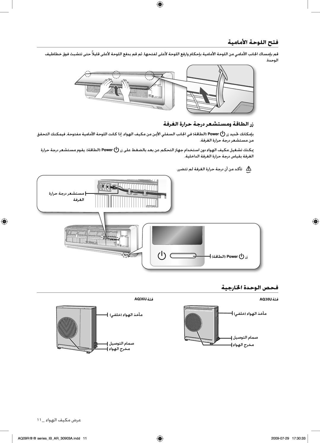 Samsung AQ36UGAXUMG, AQ36UGANUMG, AQ30UGANUMG, AQ30UGAXUMG manual AQ36U AQ30U 