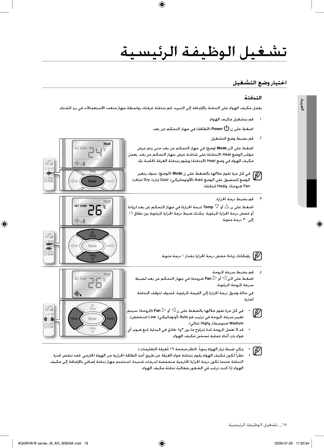 Samsung AQ30UGAXUMG, AQ36UGANUMG, AQ30UGANUMG, AQ36UGAXUMG manual ةئفدتلا 