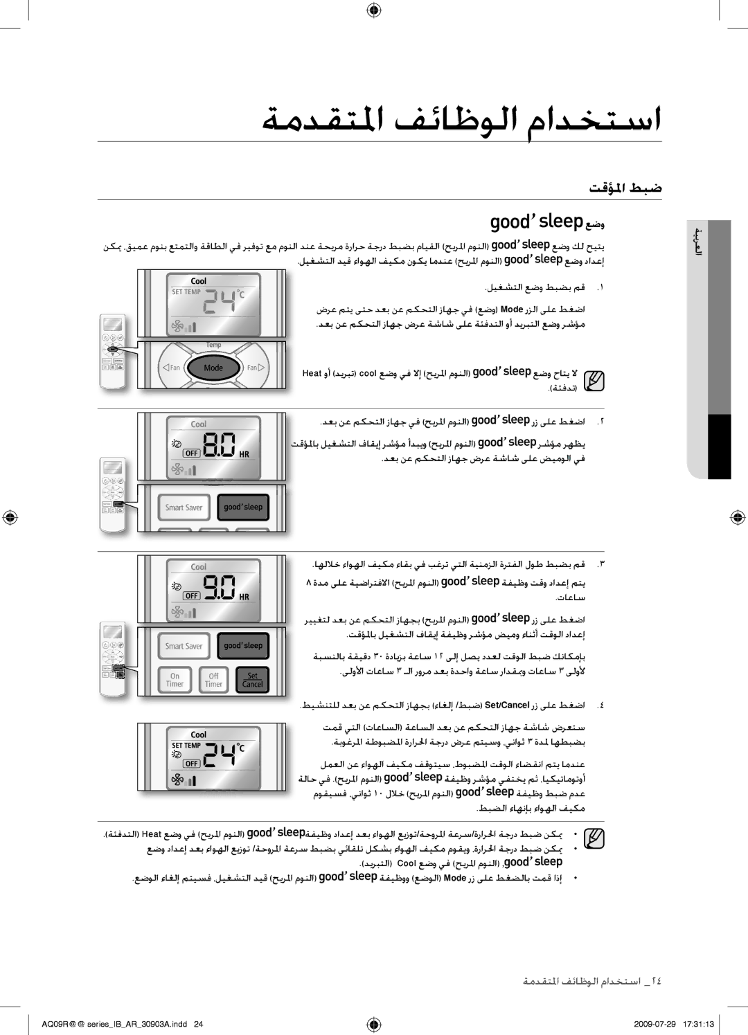 Samsung AQ36UGANUMG, AQ30UGANUMG, AQ30UGAXUMG, AQ36UGAXUMG manual عضو 