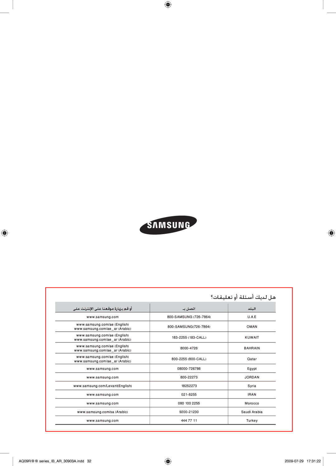 Samsung AQ30UGAXUMG, AQ36UGANUMG, AQ30UGANUMG, AQ36UGAXUMG manual ؟تاقيلعت وأ ةلئسأ كيدل له 