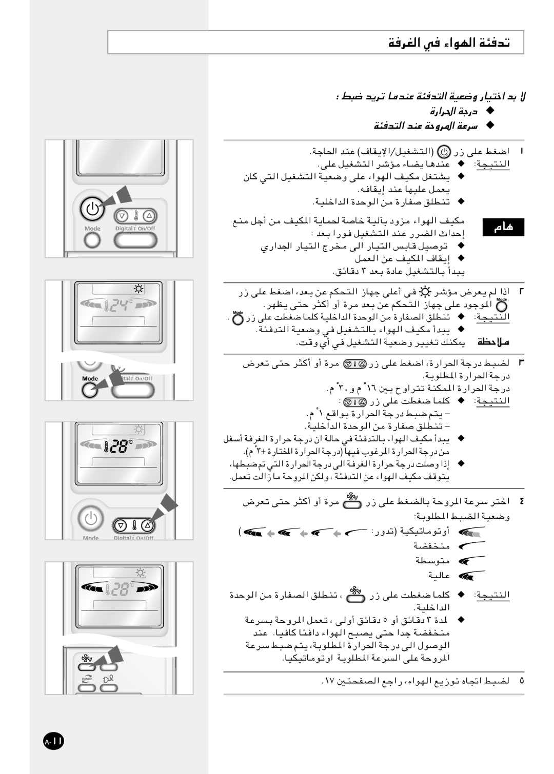 Samsung AQT12PHGE/MID, AQT12PHGE/HAC manual BFÐ «-uqOGA²bMŽ -dCÀ«bŠ≈ 