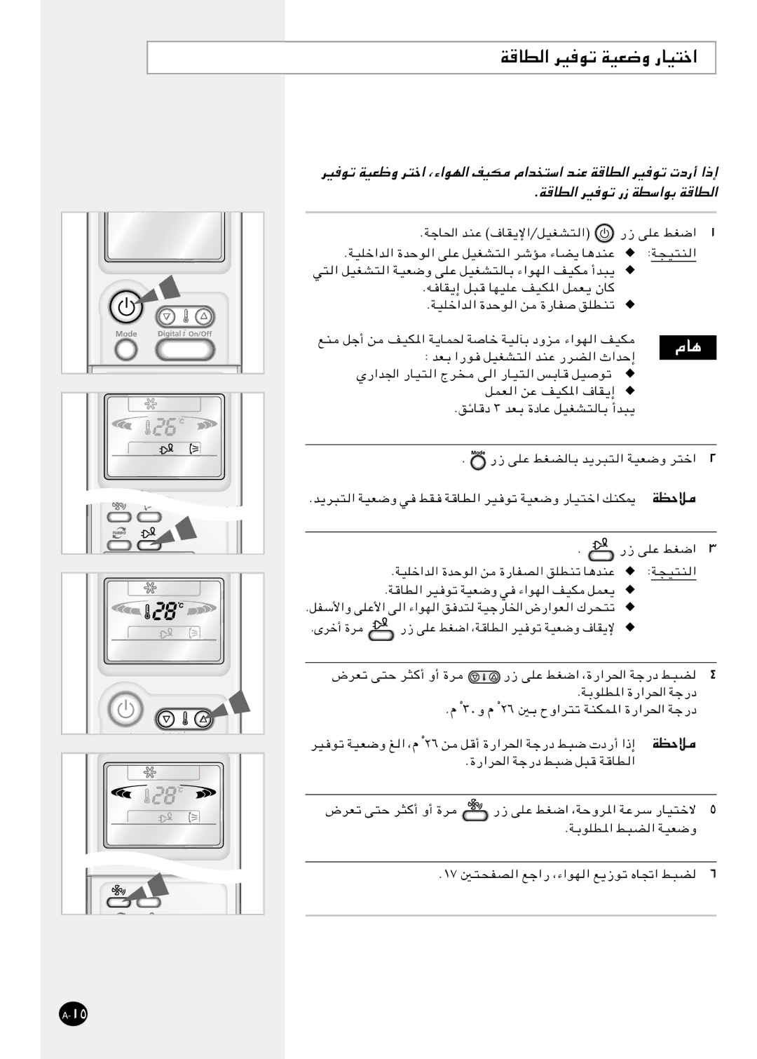 Samsung AQT12PHGE/MID, AQT12PHGE/HAC manual ÂU¼ 