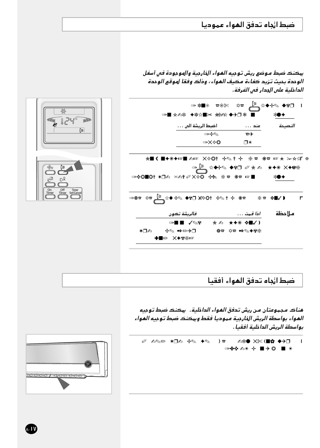 Samsung AQT12PHGE/MID, AQT12PHGE/HAC manual ¹œuLŽ ¡«uN, TOłuð j³ pMJ1 ÆWOKš«b ¡«uN 