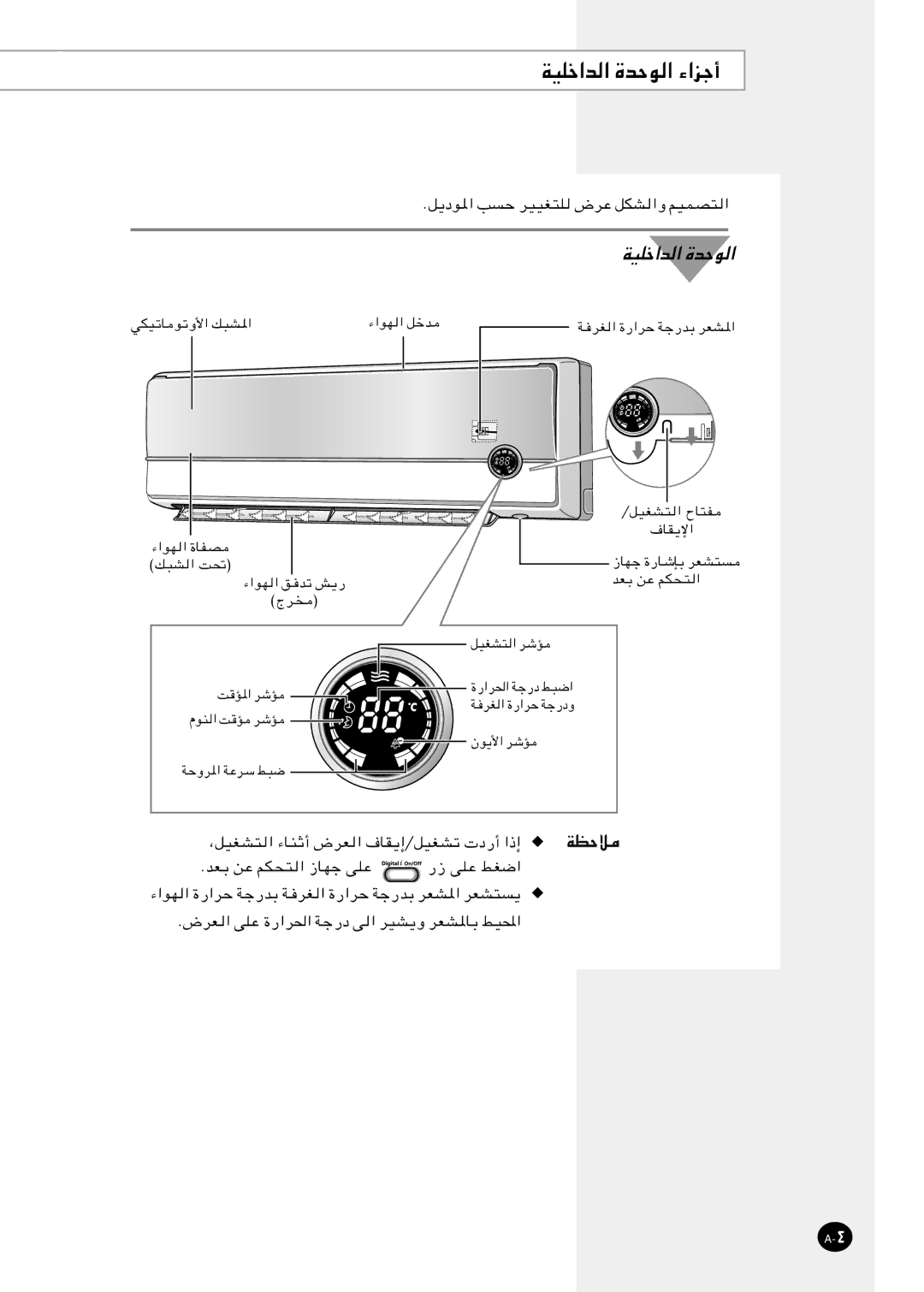 Samsung AQT12PHGE/HAC, AQT12PHGE/MID manual WOKš«b 