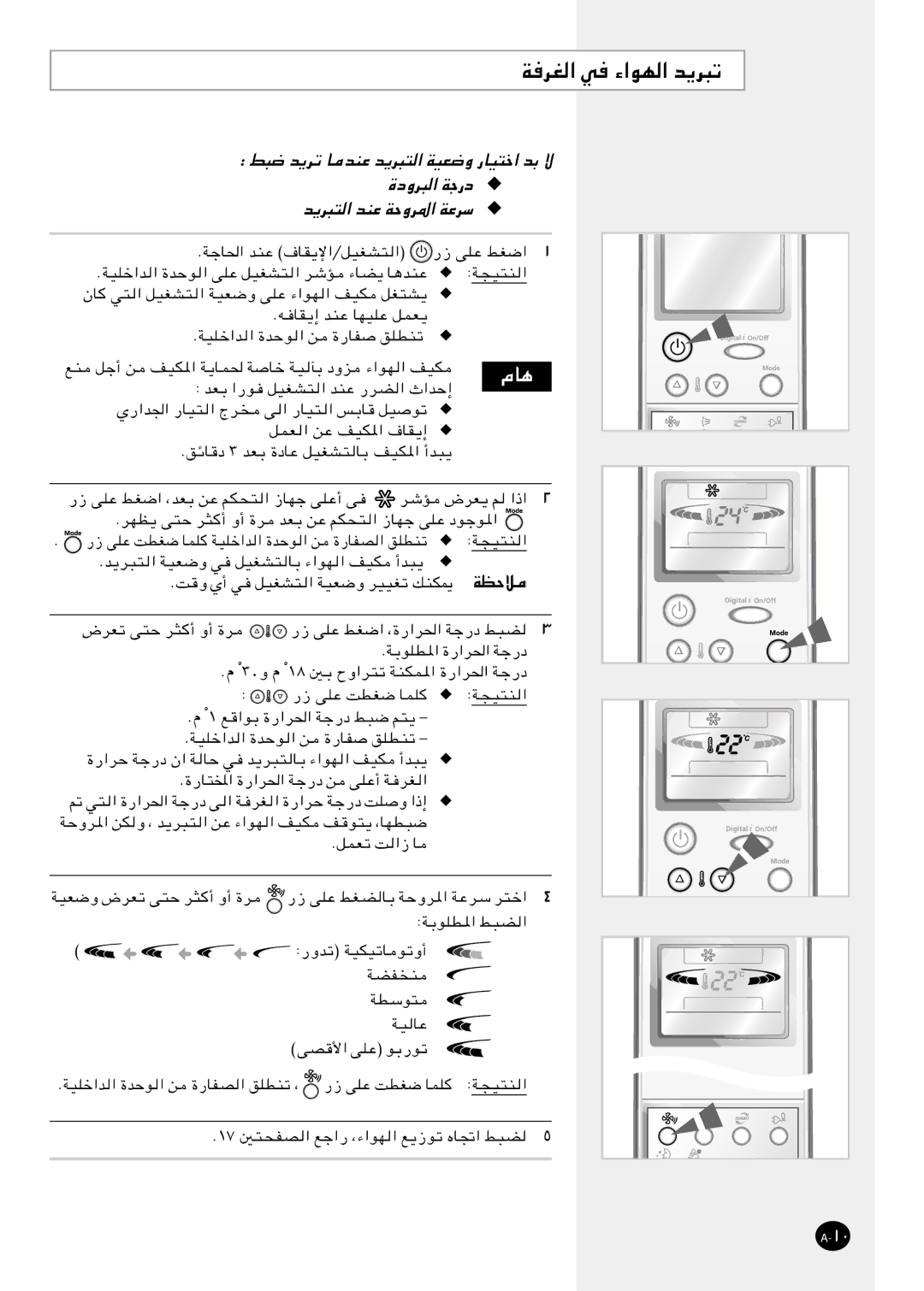 Samsung AQT24P6GB/UMG, AQT18P0GB/UMG, AQT18P0GE-HAC manual ¹d³² 