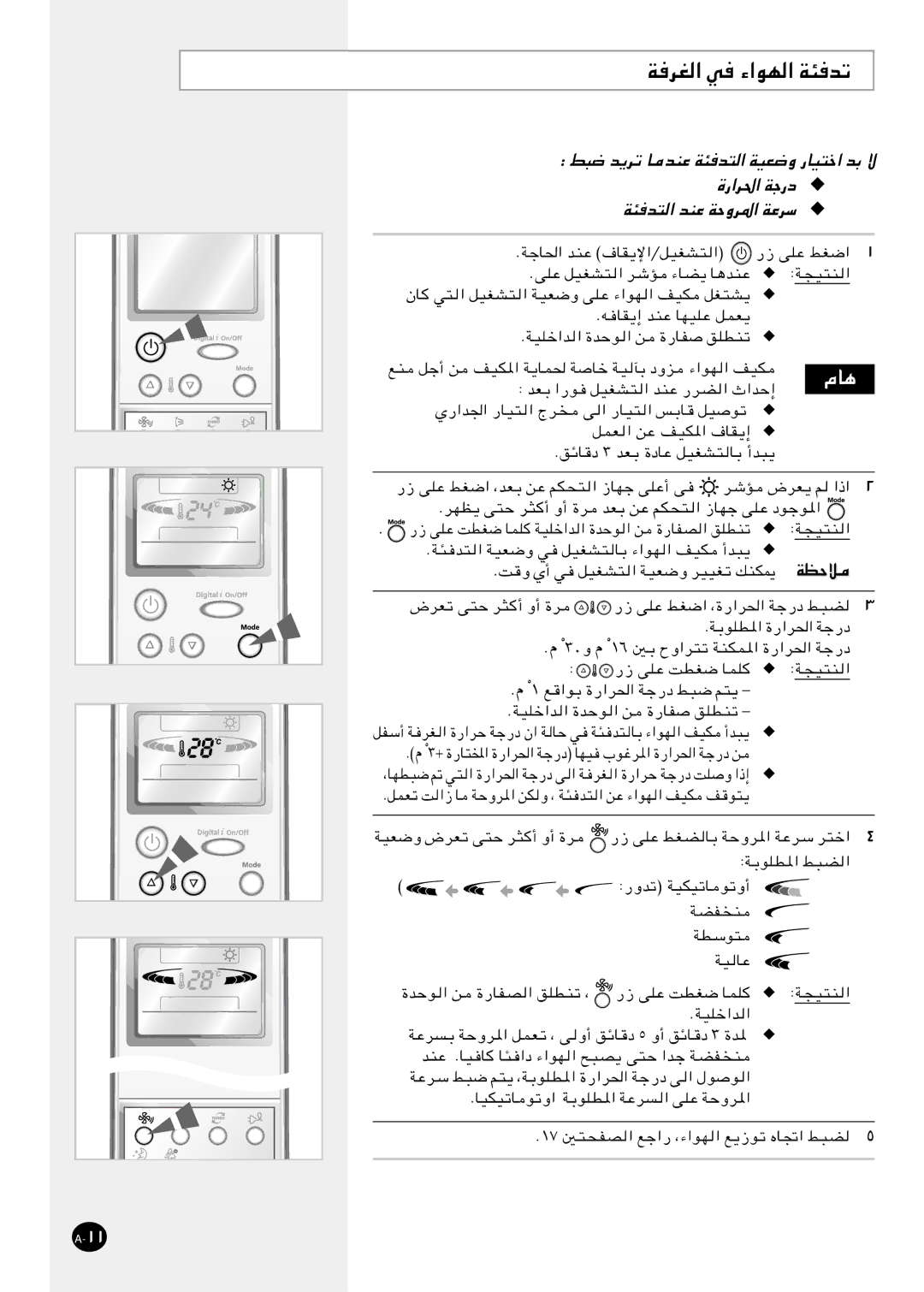 Samsung AQT18P0GE-HAC, AQT18P0GB/UMG, AQT24P6GB/UMG manual Wch 