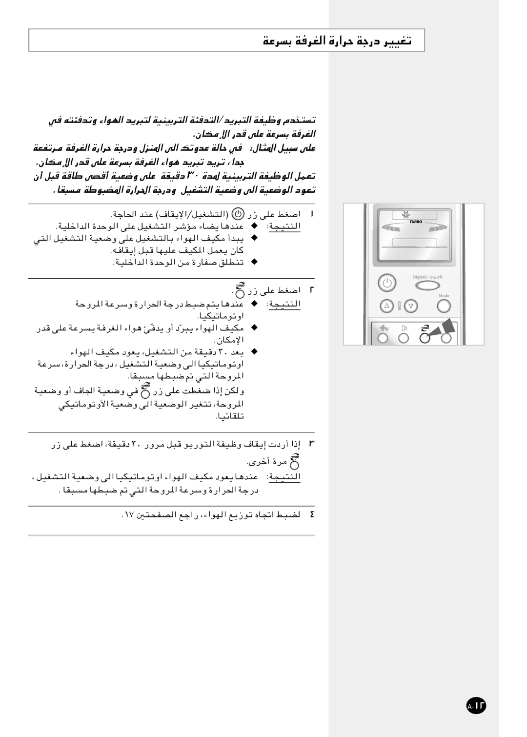 Samsung AQT18P0GB/UMG, AQT24P6GB/UMG, AQT18P0GE-HAC manual WŽd, WFHðd, √ q³, Æêuj 