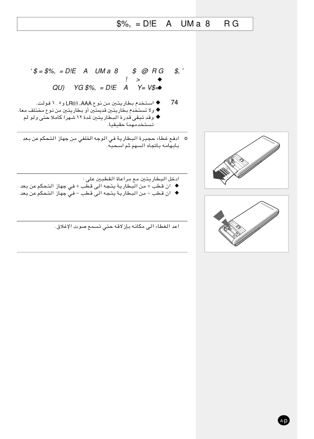 Samsung AQT18P0GE-HAC, AQT18P0GB/UMG, AQT24P6GB/UMG manual BFÐ sŽ rJ×², BMŽ bFÐ sŽ rJ×² ¡«uN ÆwG³M¹ UL, Æuoioiš ULN 