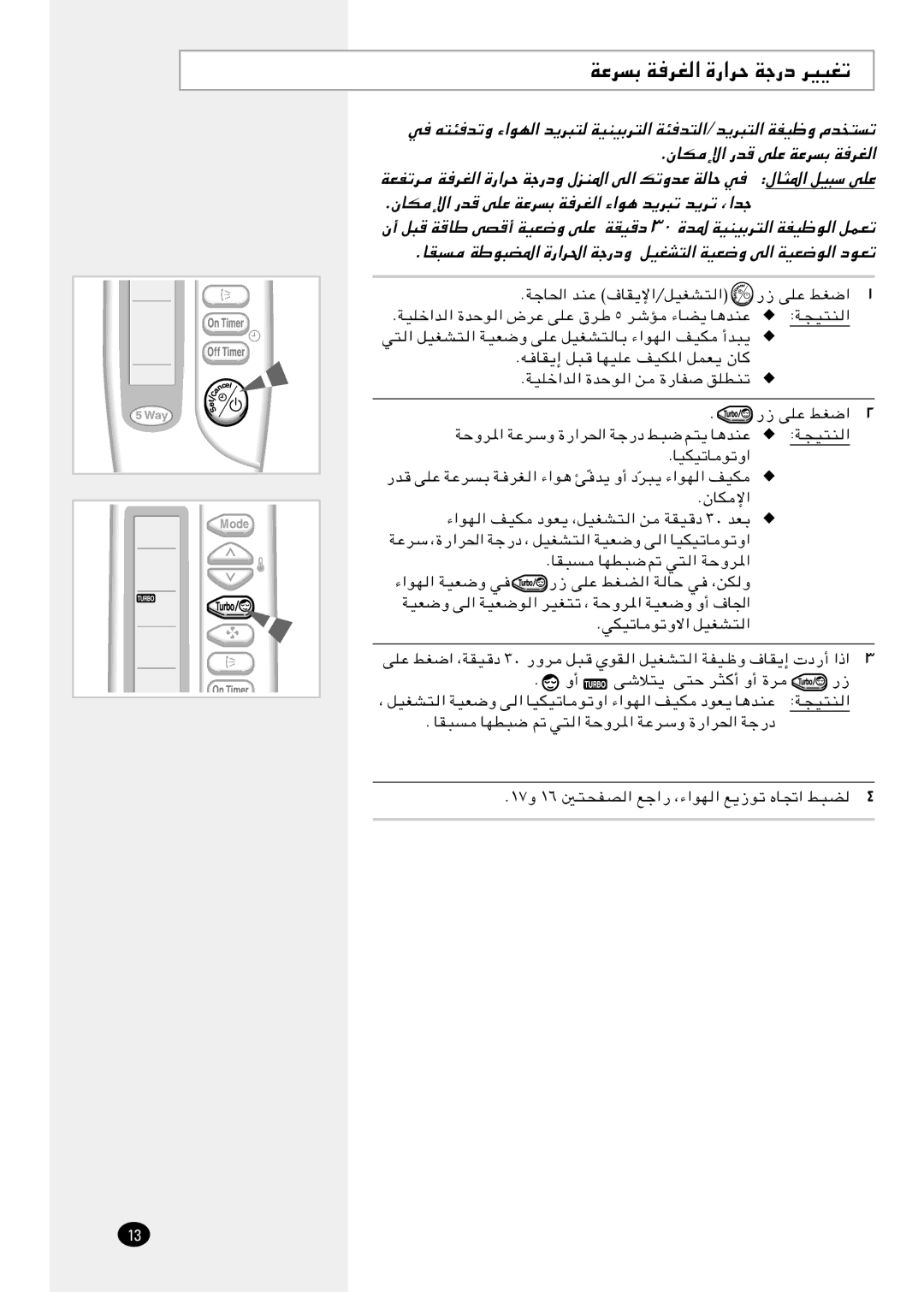 Samsung AQT30C2BB/UMG, AQT30C2BB-UMG, AQ30BANUMG, AQ30BAXUMG, AQT30C2BBD/UMG manual Æêuj, WFHðd, √ q³, ÆUI³ 