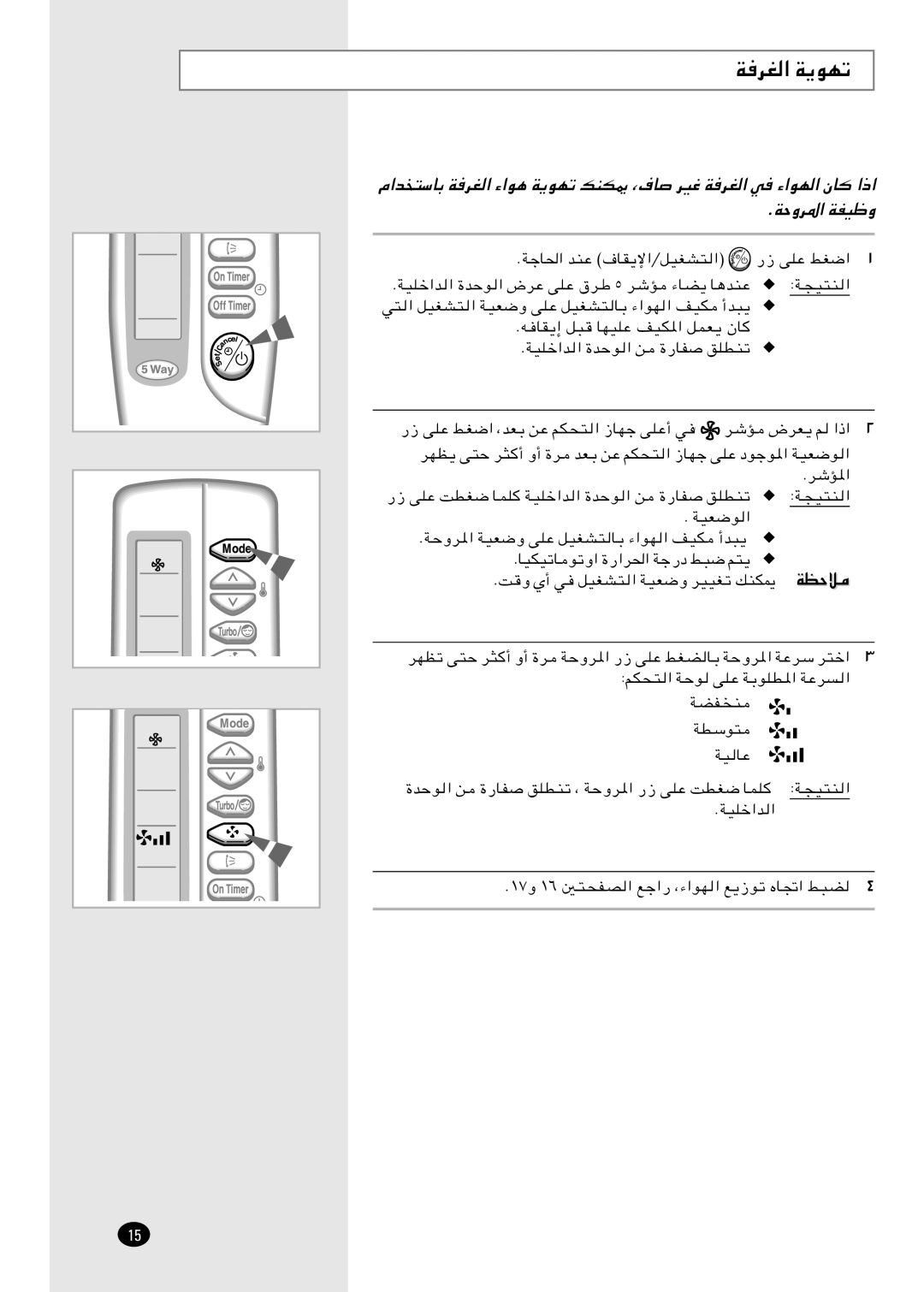 Samsung AQT30C2BB-UMG, AQ30BANUMG, AQ30BAXUMG, AQT30C2BB/UMG, AQT30C2BBD/UMG manual ÆWŠËd*« WHOþË, Wch 